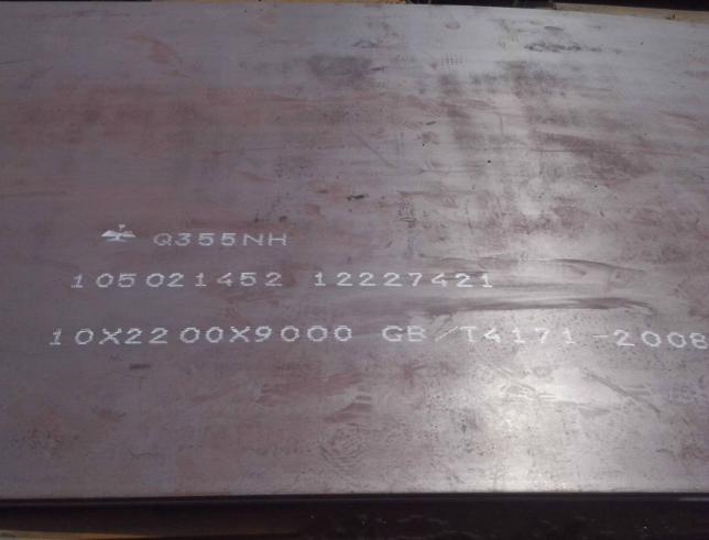 Q355NH耐候钢板