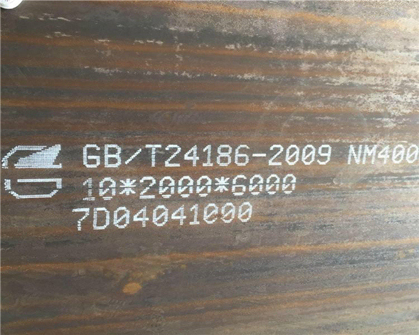 NM400耐磨钢板